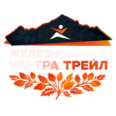 Железноводск Ультра Трейл 2026